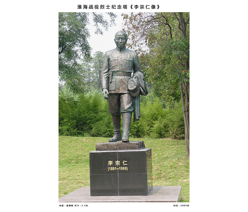 雕塑作品 李宗仁像、尺寸：2.5米   安放地點：徐州淮海戰(zhàn)役烈士紀念館內(nèi)抗日